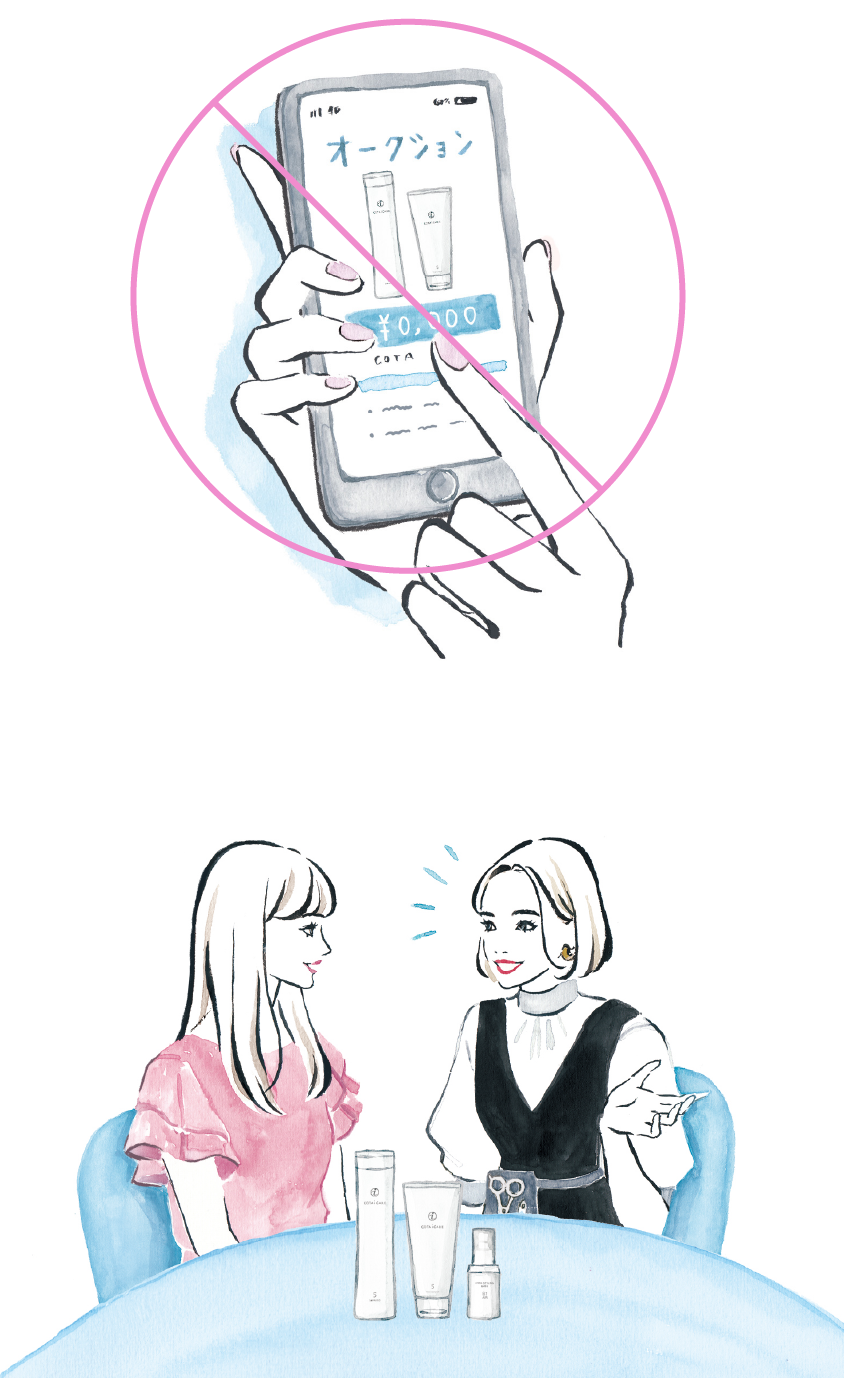 非正規販売イメージ